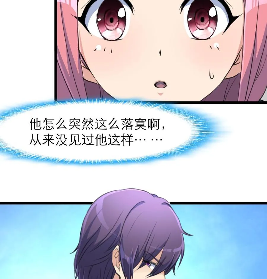 第138话 让我慢慢忘记…… 第27页