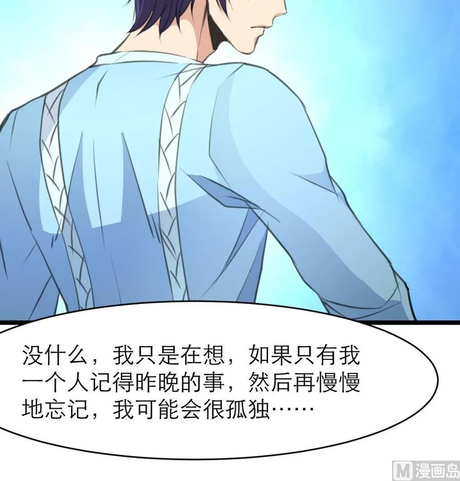 第138话 让我慢慢忘记…… 第28页