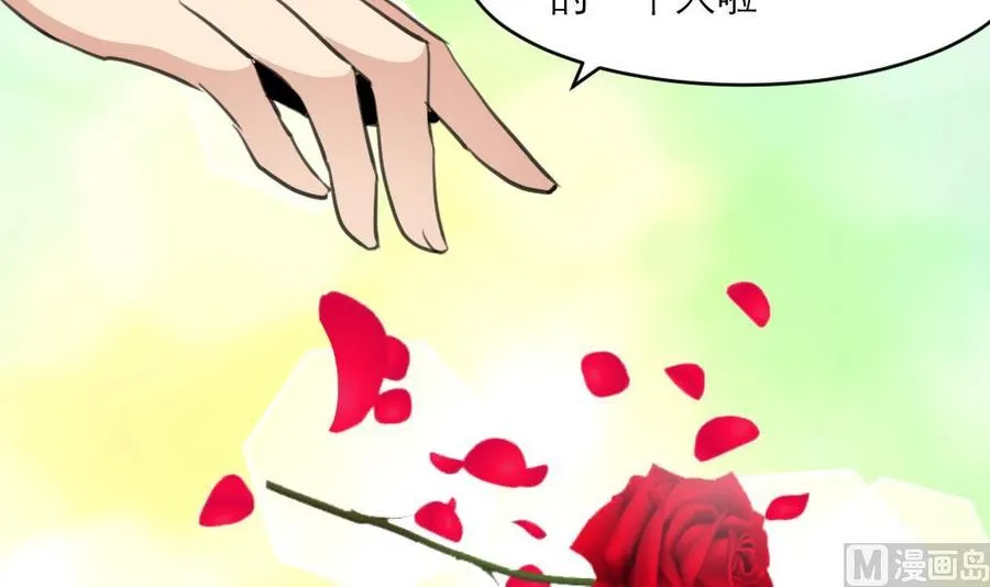 第139话 一起加油约会吧！ 第4页
