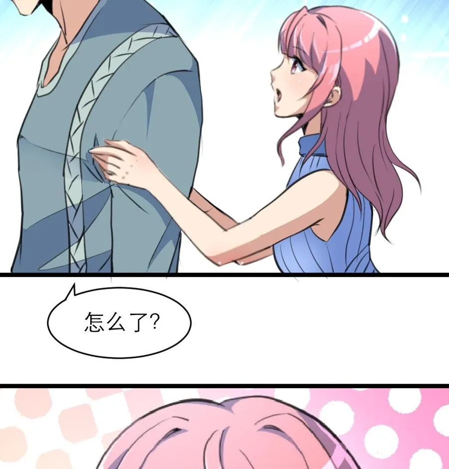 第139话 一起加油约会吧！ 第9页