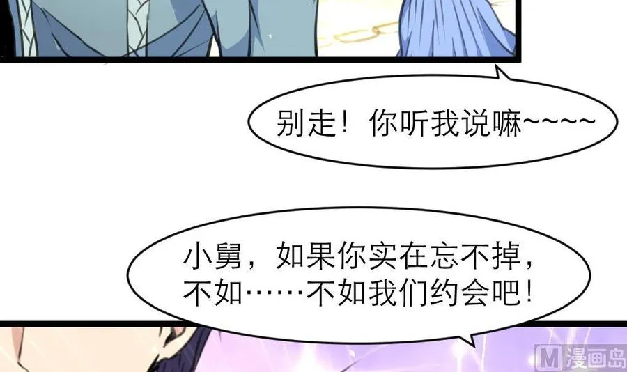第139话 一起加油约会吧！ 第16页
