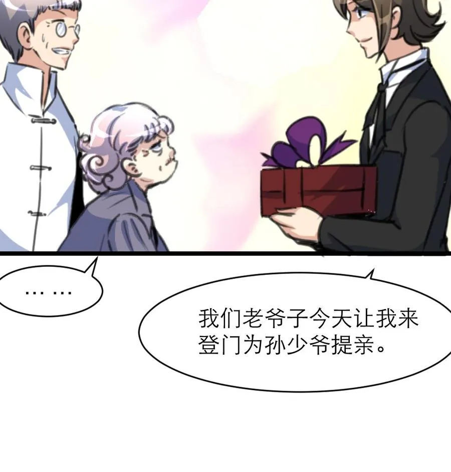 第141话 不能给希希丢人！ 第9页