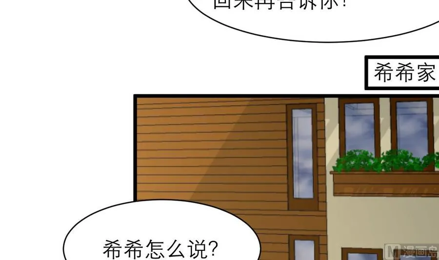 第146话 越看越配！ 第4页