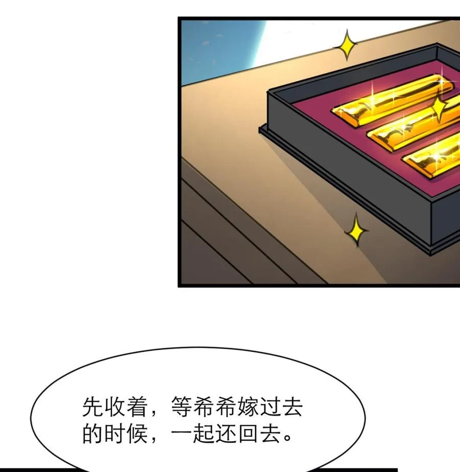 第146话 越看越配！ 第8页