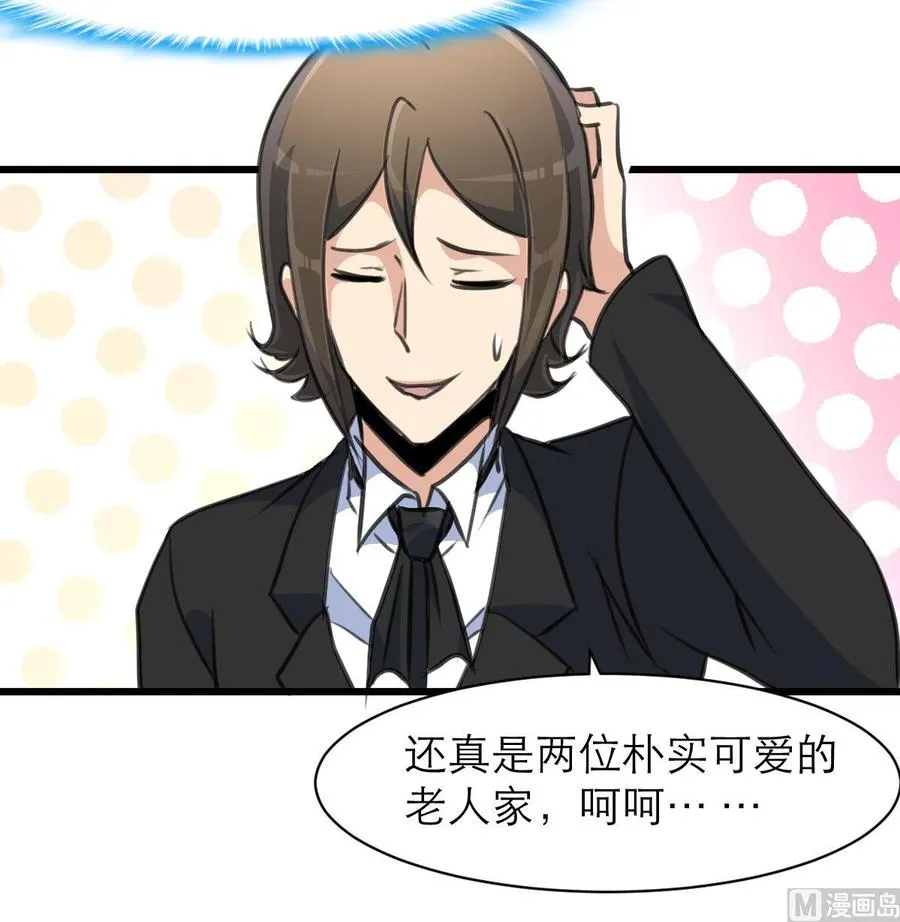 第146话 越看越配！ 第19页