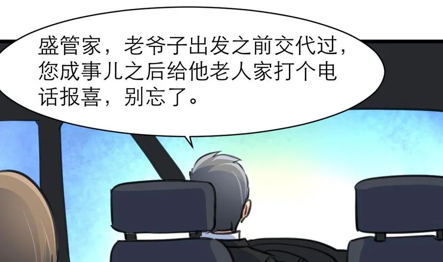 第146话 越看越配！ 第20页