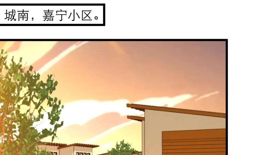 第147话 哎呀，同喜同喜！ 第2页