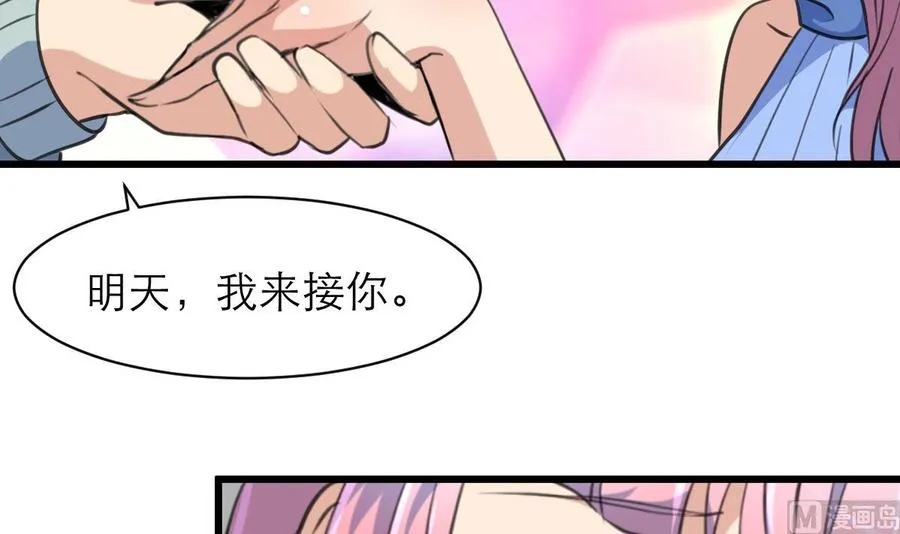 第147话 哎呀，同喜同喜！ 第7页