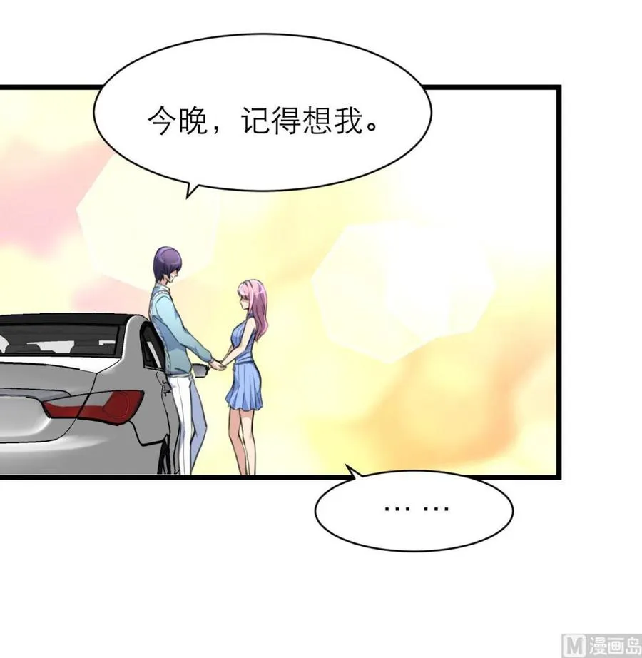 第147话 哎呀，同喜同喜！ 第10页
