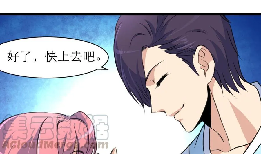 第147话 哎呀，同喜同喜！ 第11页