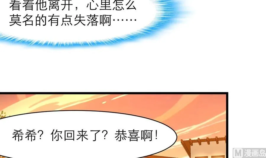第147话 哎呀，同喜同喜！ 第16页