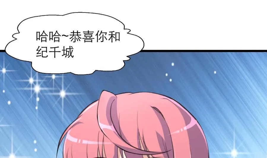 第148话 比三少爷先结婚 第2页