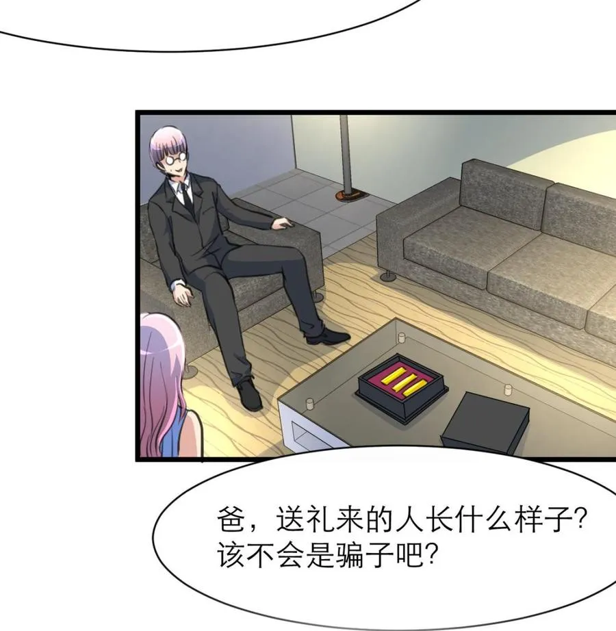 第148话 比三少爷先结婚 第9页