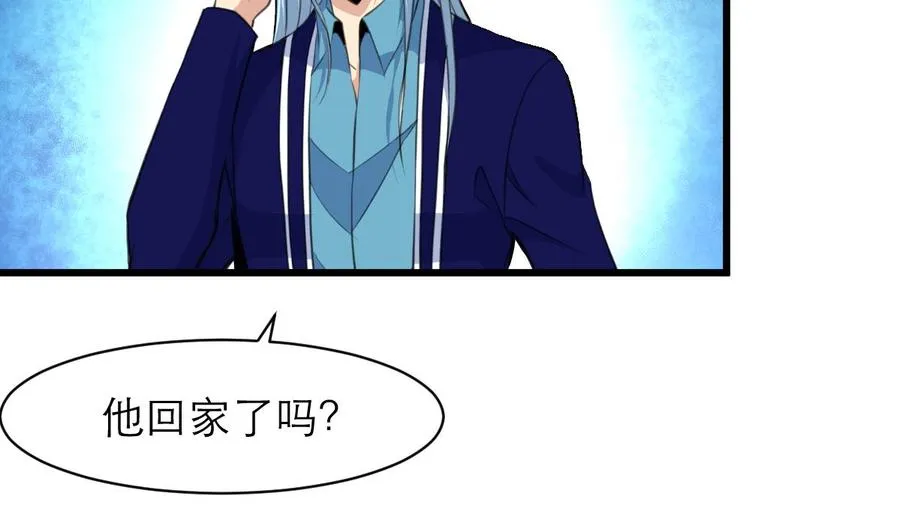 第149话 提亲是真还是假？ 第5页