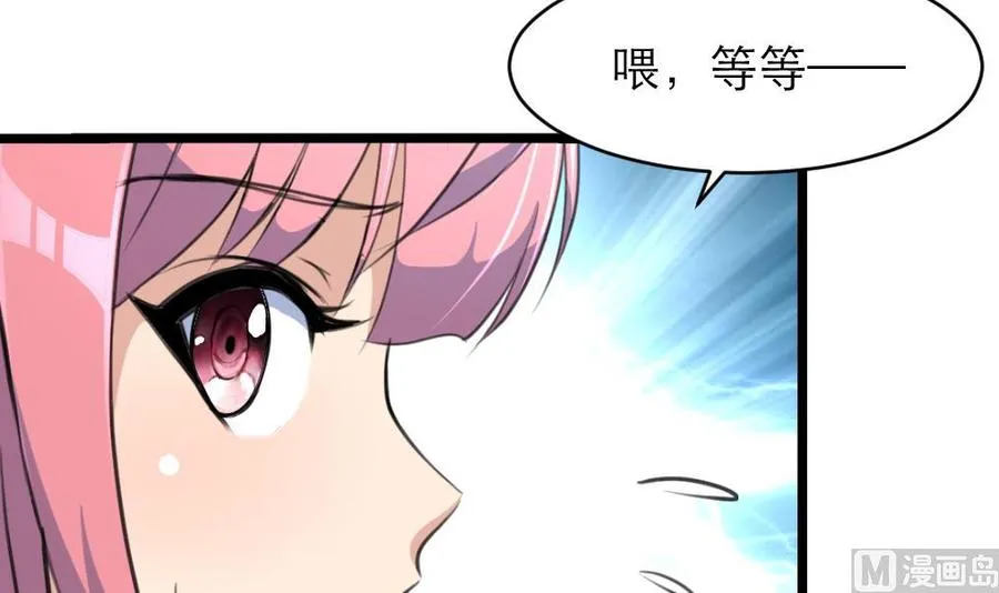 第150话 吻，应该像盛君夜那样… … 第7页