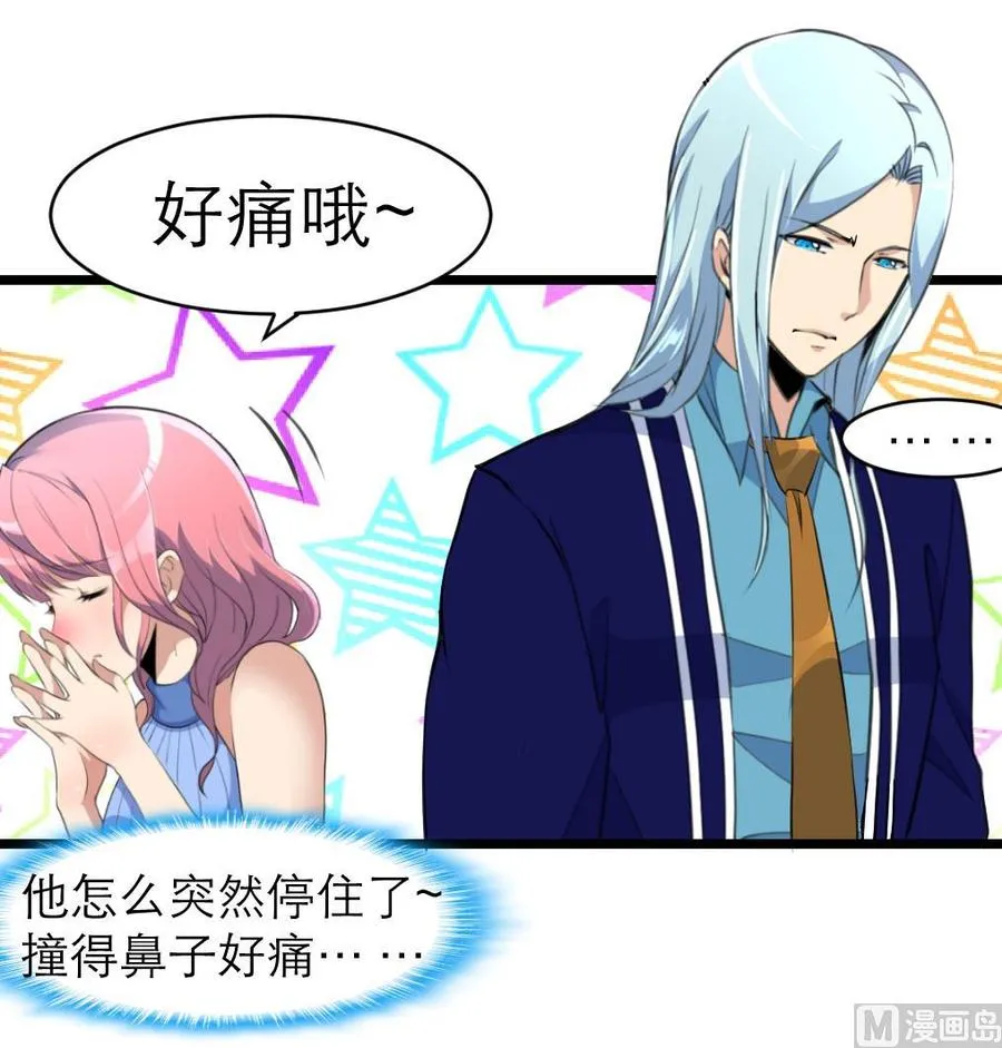 第150话 吻，应该像盛君夜那样… … 第10页