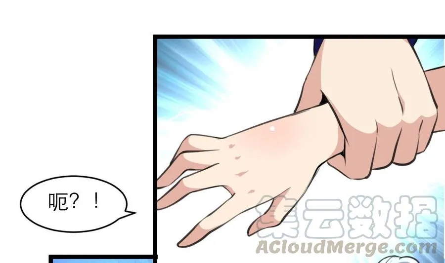 第150话 吻，应该像盛君夜那样… … 第11页
