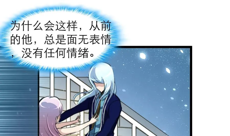 第150话 吻，应该像盛君夜那样… … 第20页