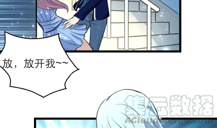 第150话 吻，应该像盛君夜那样… … 第21页