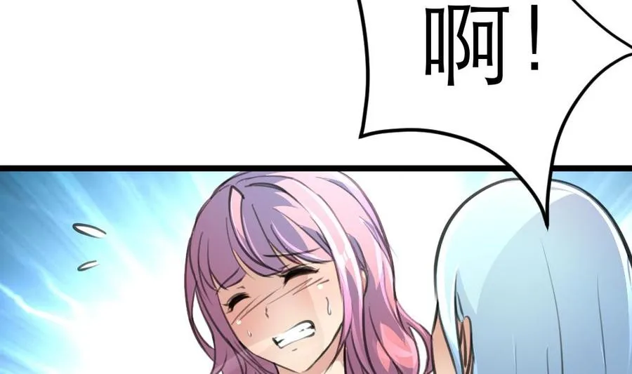 第151话 抱歉，我又自作多情了一次…… 第6页