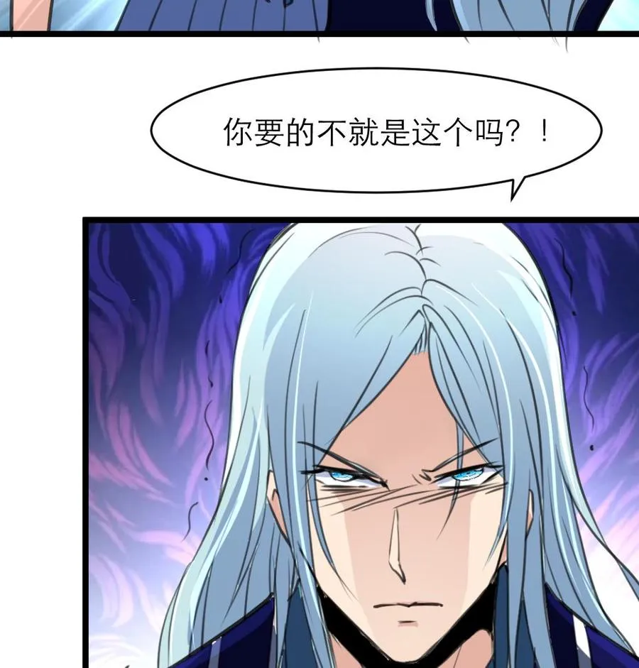 第151话 抱歉，我又自作多情了一次…… 第8页