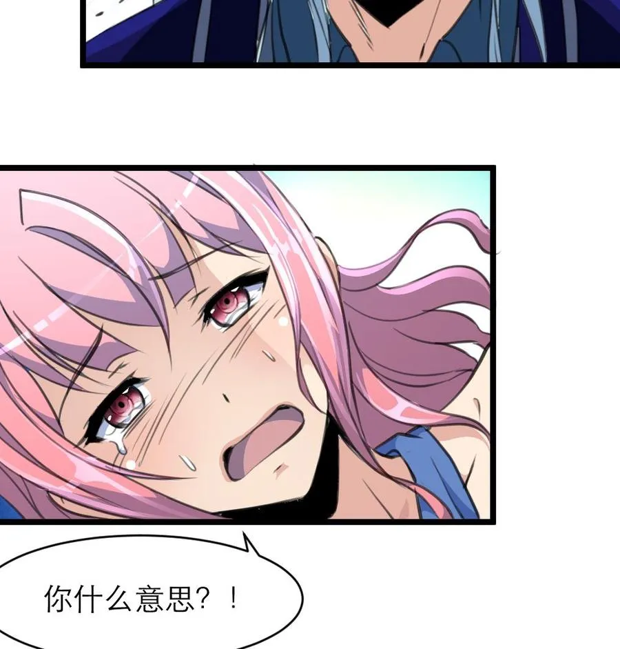 第151话 抱歉，我又自作多情了一次…… 第9页