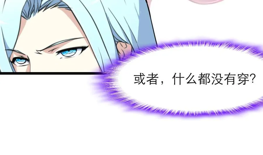 第151话 抱歉，我又自作多情了一次…… 第14页