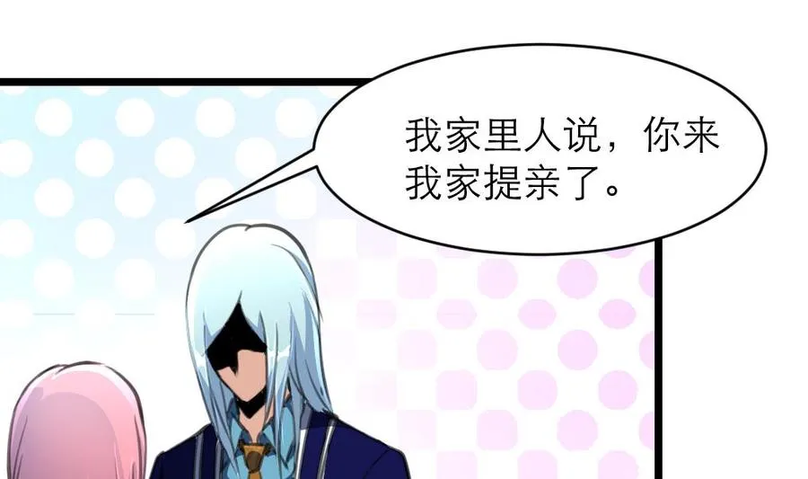 第151话 抱歉，我又自作多情了一次…… 第15页
