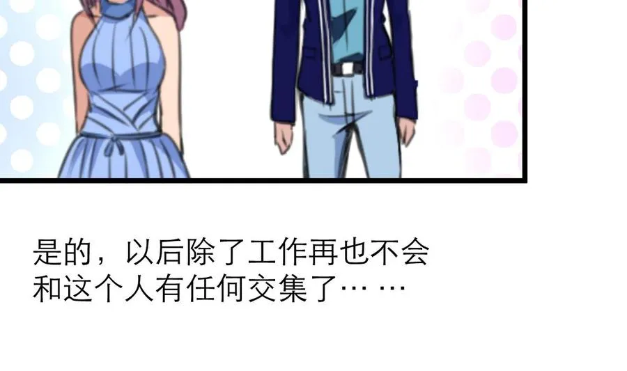 第152话 这么可怕的一面！ 第3页