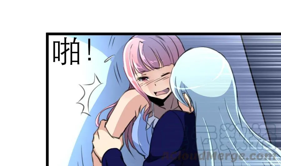 第152话 这么可怕的一面！ 第11页