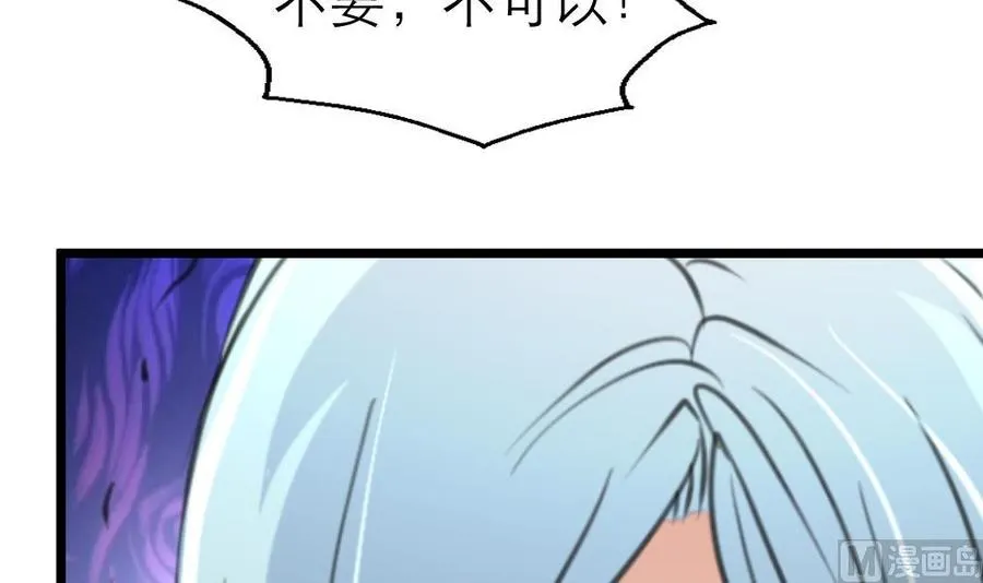 第152话 这么可怕的一面！ 第16页