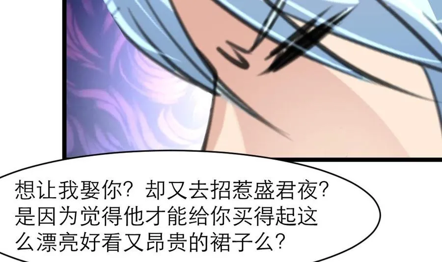 第152话 这么可怕的一面！ 第24页