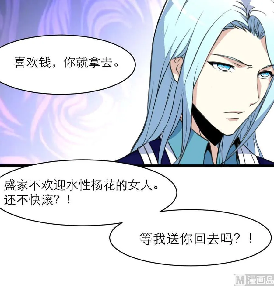第153话 尊严的底线 第19页