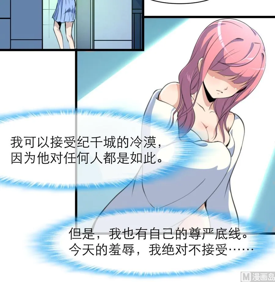 第153话 尊严的底线 第28页
