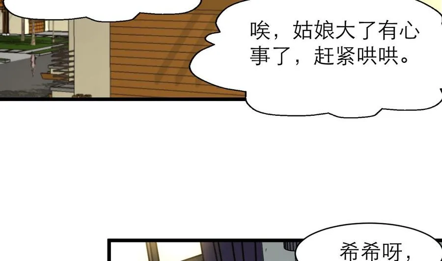 第154话 楼下的明星。 第3页