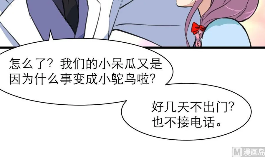 第155话 温暖的指尖。 第25页