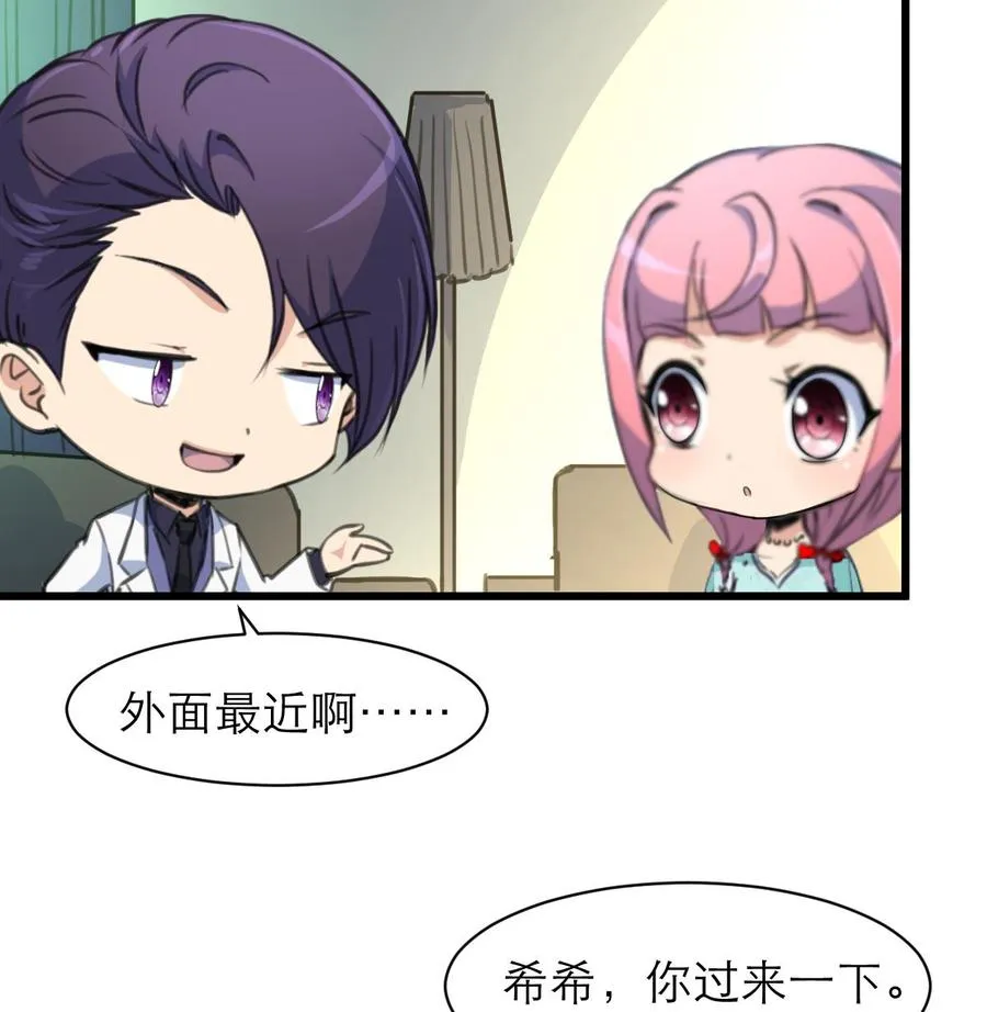 第156话 你们都被骗了。 第8页