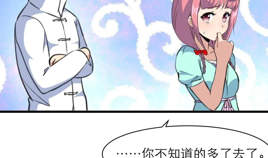 第156话 你们都被骗了。 第15页