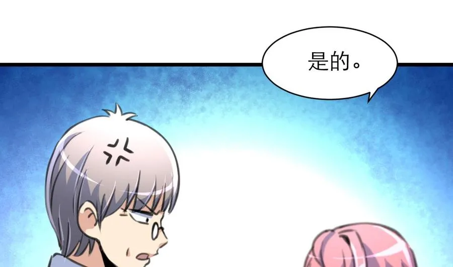 第157话 总裁不正经。 第2页