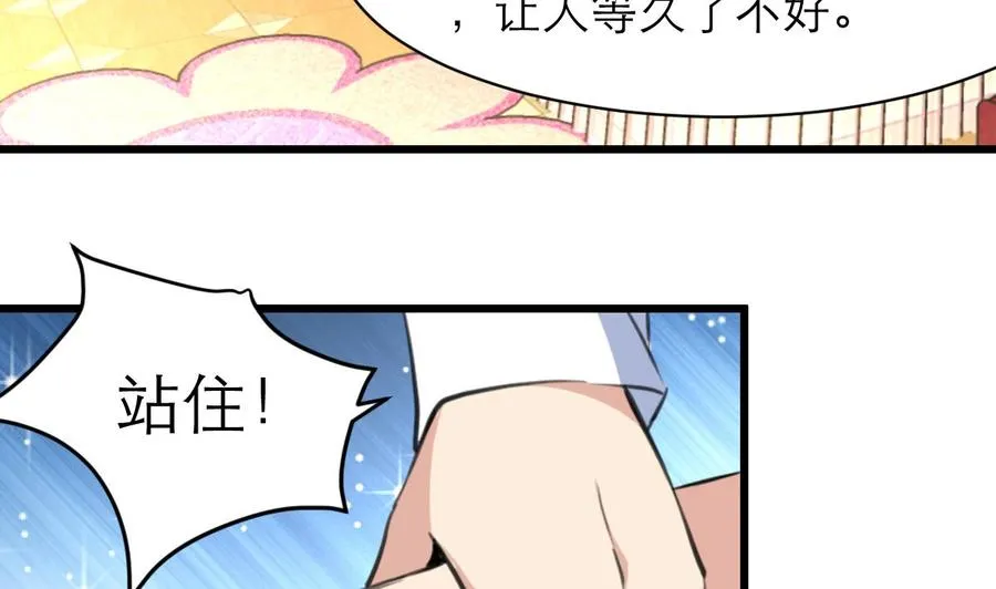 第157话 总裁不正经。 第5页