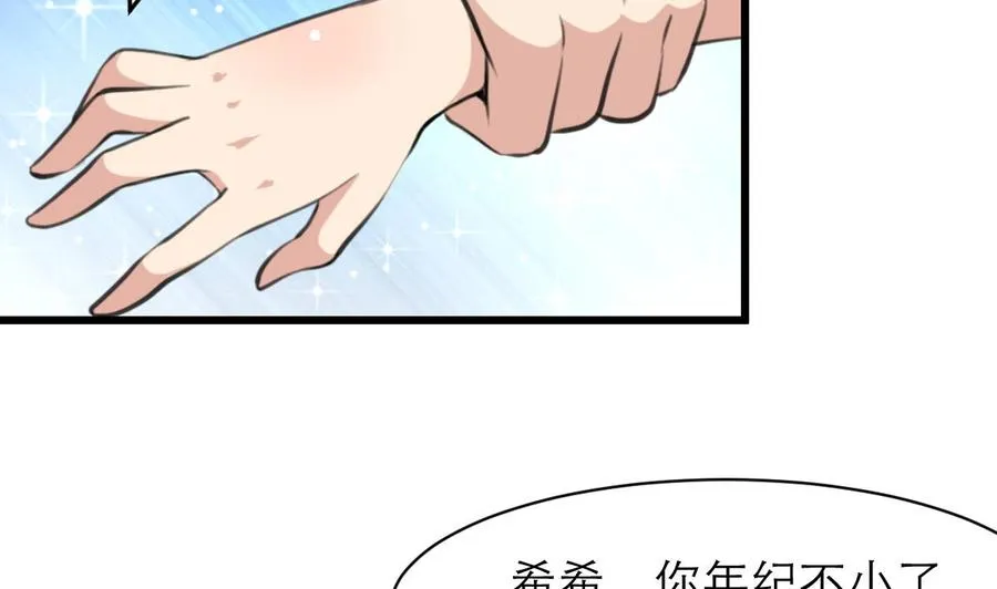 第157话 总裁不正经。 第6页