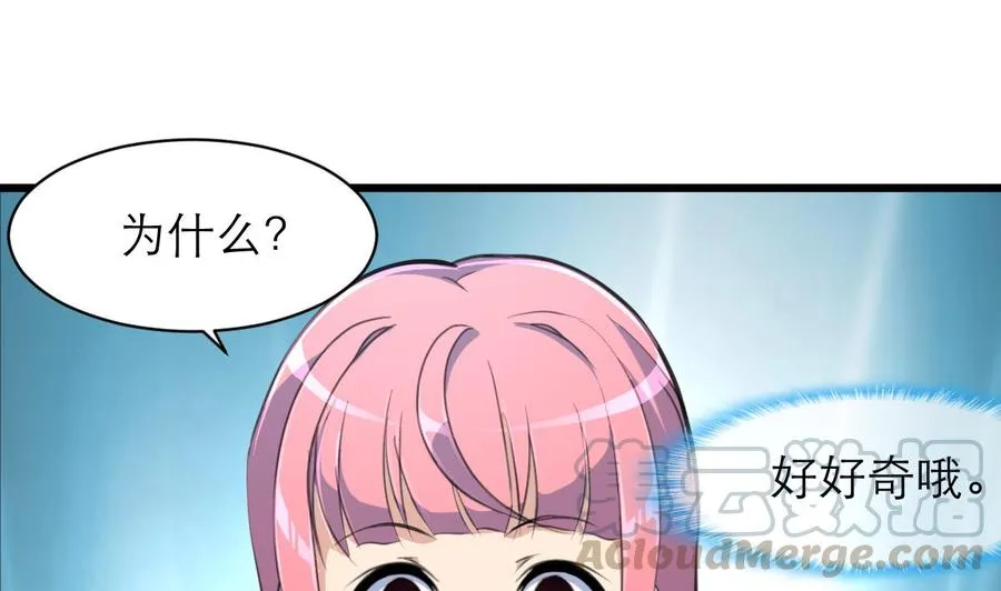 第157话 总裁不正经。 第11页