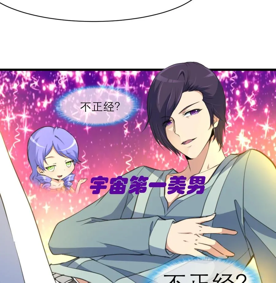 第157话 总裁不正经。 第18页
