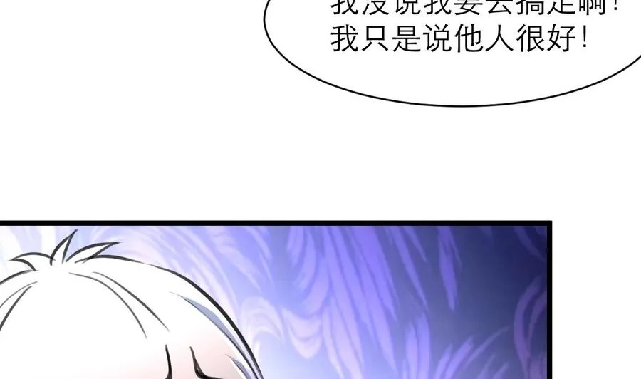 第157话 总裁不正经。 第24页