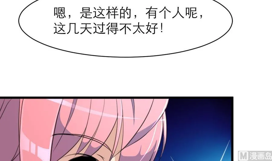 第159话 你哪里不好啦？ 第4页