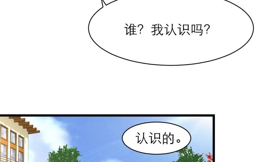 第159话 你哪里不好啦？ 第6页