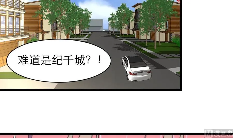 第159话 你哪里不好啦？ 第7页