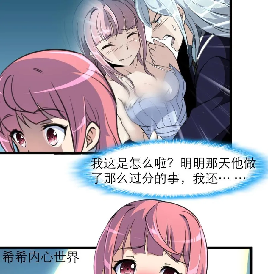 第159话 你哪里不好啦？ 第9页