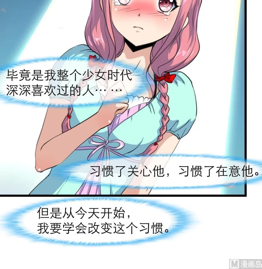 第159话 你哪里不好啦？ 第10页