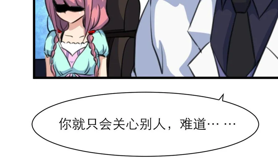 第159话 你哪里不好啦？ 第12页